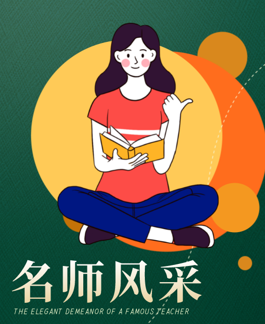 女人逼让暴操教师风采